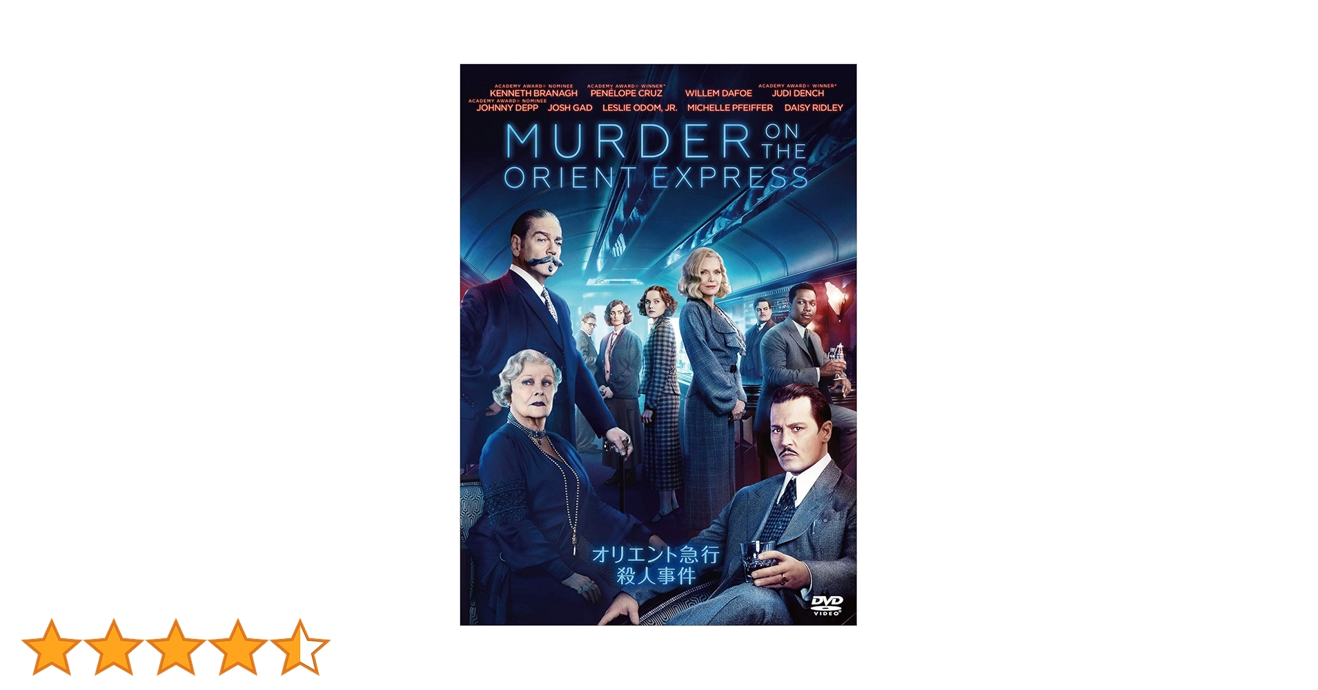 Amazon.co.jp: オリエント急行殺人事件 [DVD] : ケネス